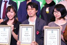 PFFアワード2019表彰式の様子。左から山口優衣、中尾広道、キヤマミズキ。