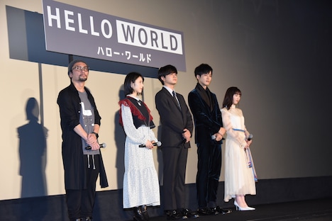 「HELLO WORLD」初日舞台挨拶の様子。