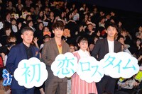 「初恋ロスタイム」公開初日舞台挨拶にて、左から河合勇人、板垣瑞生、吉柳咲良、竹内涼真。