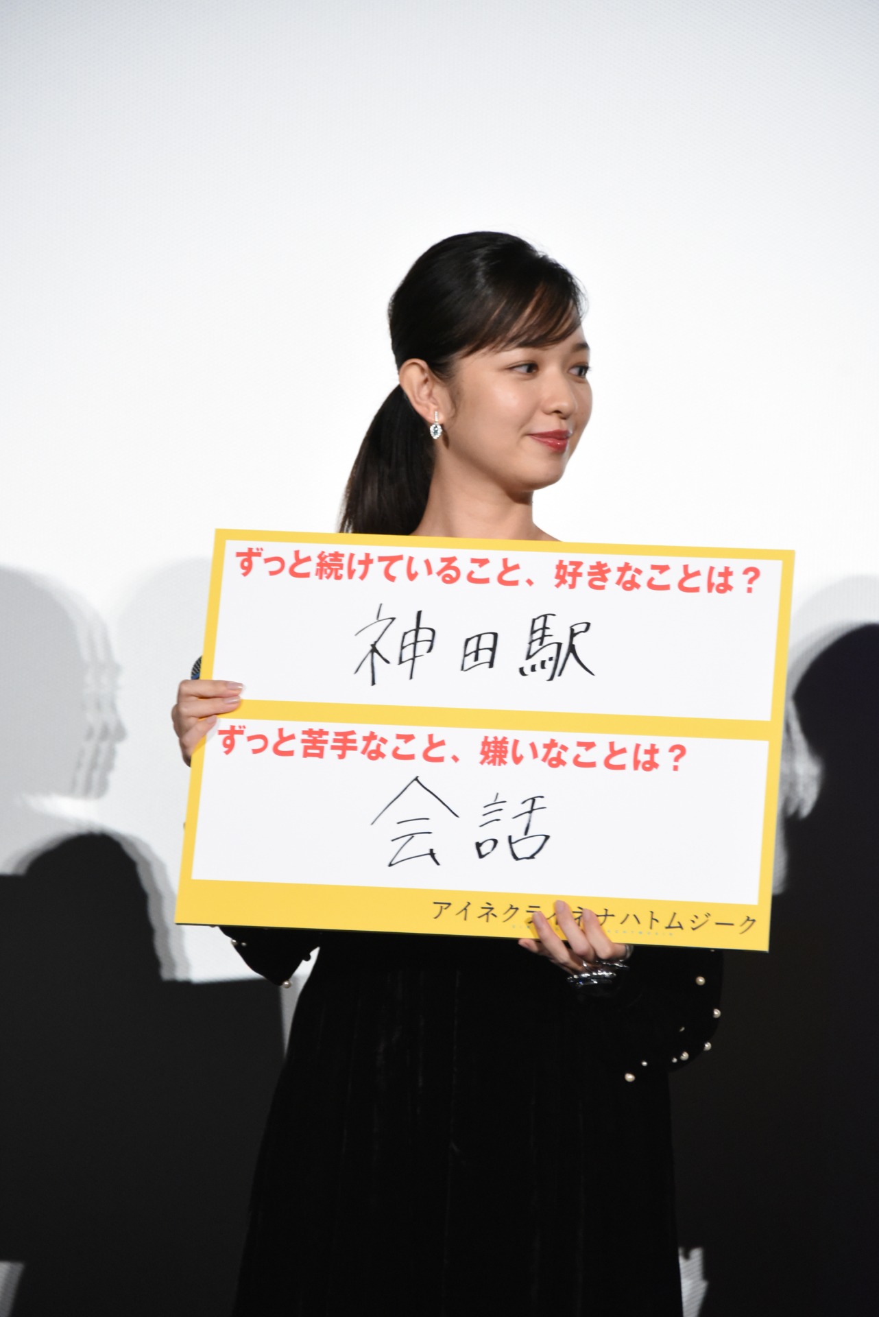 森絵梨佳