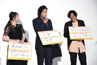 「アイネクライネナハトムジーク」公開記念舞台挨拶の様子。