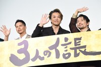 「3人の信長」公開記念舞台挨拶の様子。左から市原隼人、TAKAHIRO、岡田義徳。