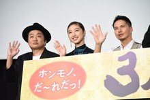 左から渡辺啓、坂東希、市原隼人。