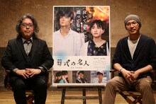 左から樋口尚文、MCの森直人。