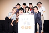 「おいしい家族」初日舞台挨拶の様子。