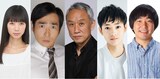 「俺の話は長い」キャスト。左からきなり、浜谷健司、西村まさ彦、水沢林太郎、本多力。