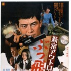 「日活・渡哲也DVDシリーズ」発売、初ソフト化「白鳥」「燃える雲」など全20作