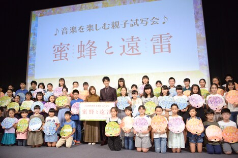 「蜜蜂と遠雷」試写会の様子。
