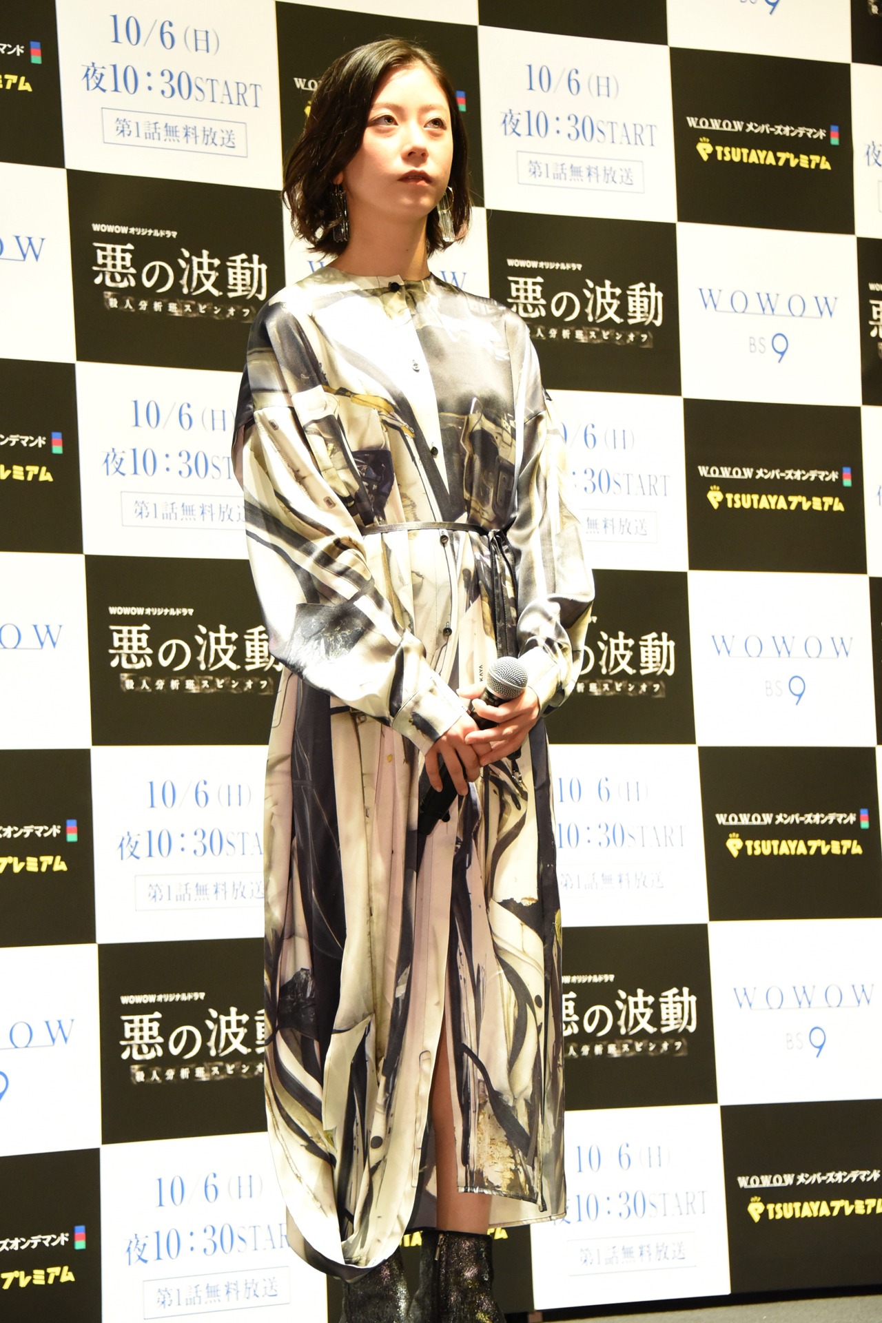 SUMIRE