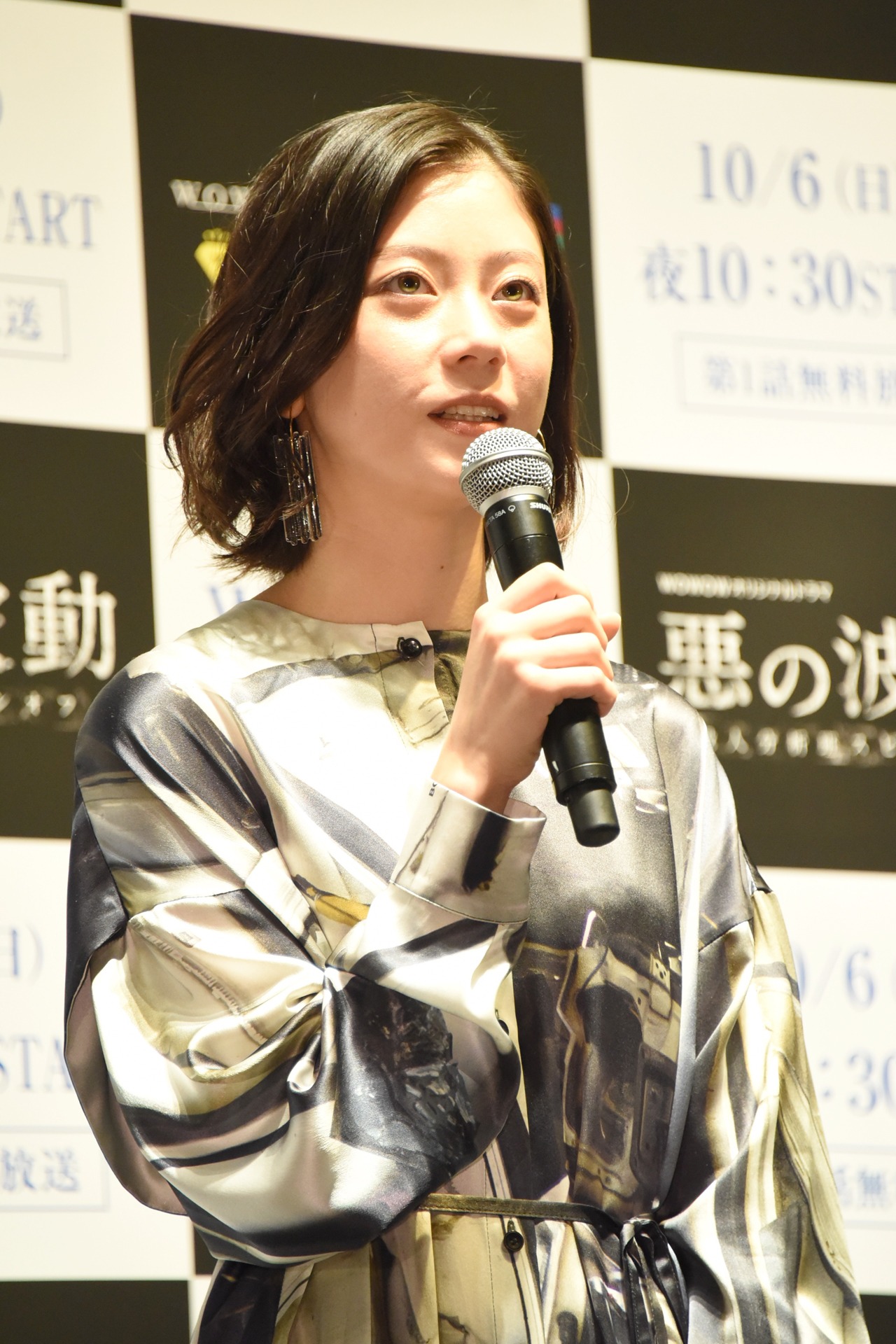 SUMIRE