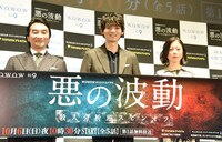 「悪の波動 殺人分析班スピンオフ」試写会の様子。