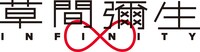 「草間彌生∞INFINITY」タイトルロゴ