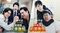 「時効警察とくべつへん」ビジュアル