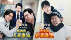 磯村勇斗、吉岡里帆が主演「時効警察とくべつへん」ビデオパスで配信