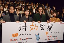 「時効警察はじめました」トークイベントの様子。左から磯村勇斗、麻生久美子、オダギリジョー、吉岡里帆。