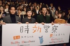 オダギリジョー「時効警察」で吉岡里帆の変顔に感激、麻生久美子も「泣けた」