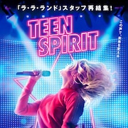 エル・ファニング主演、「ラ・ラ・ランド」スタッフが参加した青春音楽ムービー公開