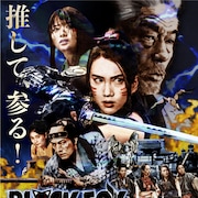 実写版「BLACKFOX」10月5日配信スタート、アニメ主演の七瀬彩夏も出演