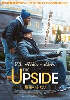 「THE UPSIDE／最強のふたり」ポスタービジュアル