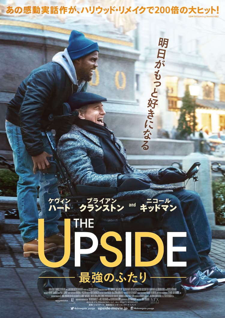 最強の 2 人映画