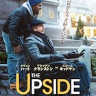 「最強のふたり」リメイク版公開、ケヴィン・ハートとブライアン・クランストン共演
