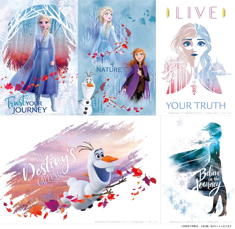 「アナと雪の女王2」前売り券購入者にプレゼントされるポストカードのビジュアル。