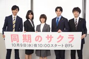 「同期のサクラ」制作発表会見の様子。左から竜星涼、橋本愛、高畑充希、新田真剣佑、岡山天音。