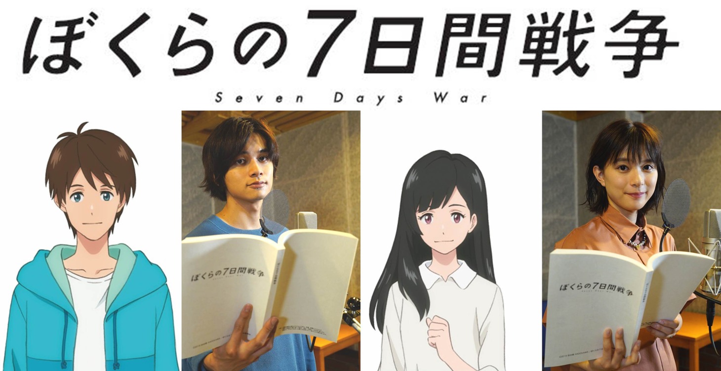 左から鈴原守、北村匠海、千代野綾、芳根京子。