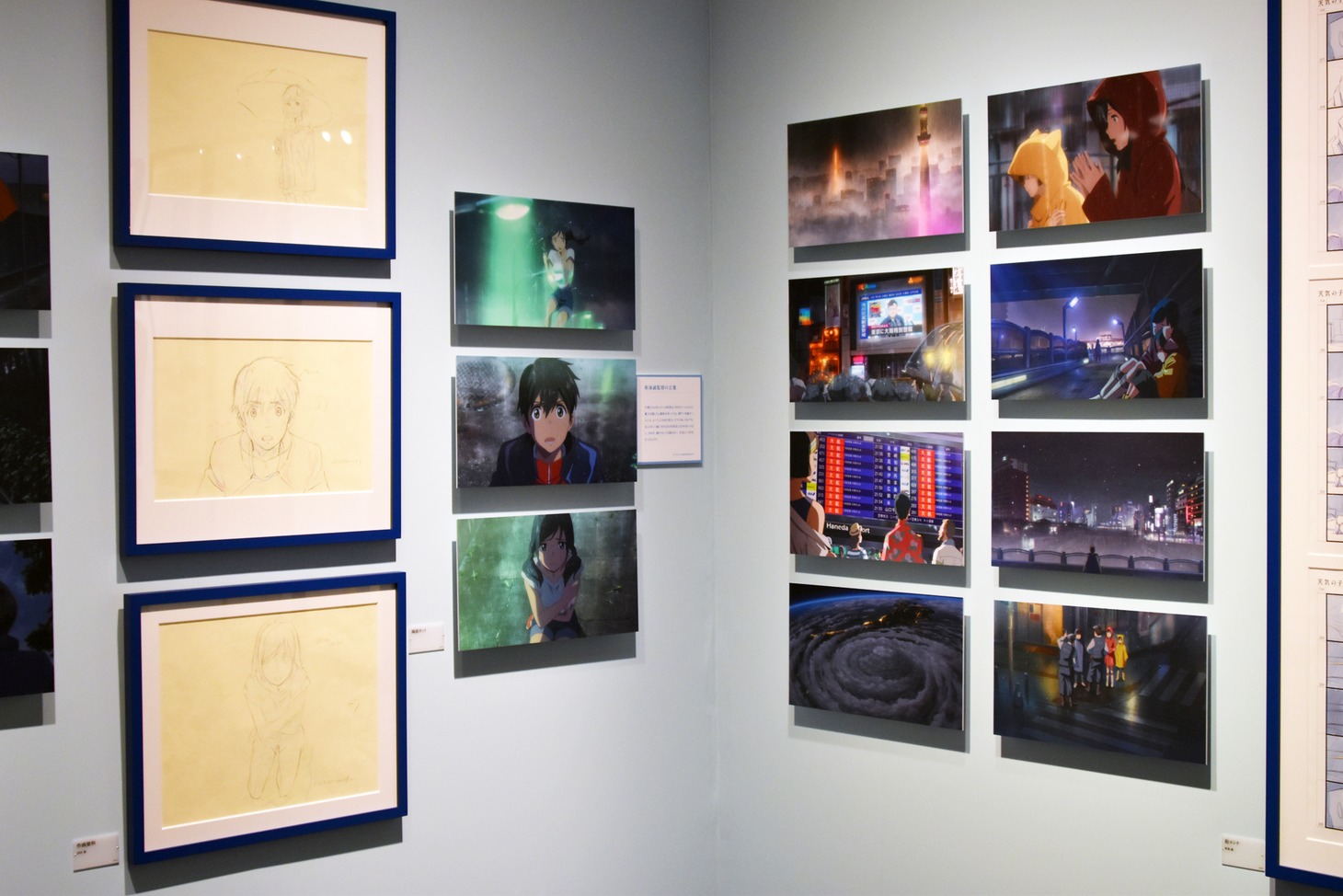 「天気の子」展の様子。