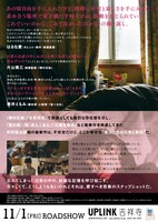 「若さと馬鹿さ」フライヤービジュアル