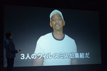 ウィル・スミスからのサプライズメッセージ。