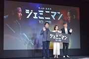「ジェミニマン」公開アフレコイベントの様子。