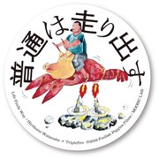 「大田原愚豚舎の世界」3回券に特典として付属する100枚限定オリジナルステッカー。