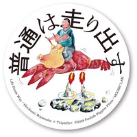 「大田原愚豚舎の世界」3回券に特典として付属する100枚限定オリジナルステッカー。