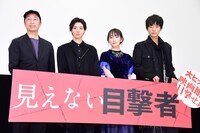 「見えない目撃者」舞台挨拶の様子。左から森淳一、高杉真宙、吉岡里帆、浅香航大。