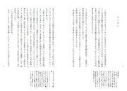 「こんな雨の日に 映画『真実』をめぐるいくつかのこと」中面