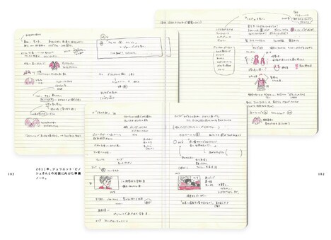 「こんな雨の日に 映画『真実』をめぐるいくつかのこと」中面