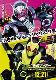 仮面ライダー 令和 ザ ファースト ジェネレーション 前売り購入で過去作視聴可能 映画ナタリー