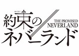 実写版 約束のネバーランド 公開日は12月18日に ジャンプフェスタで発表 コメントあり 映画ナタリー