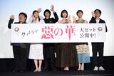 「惡の華」公開記念舞台挨拶の様子。左から井口昇監督、飯豊まりえ、伊藤健太郎、玉城ティナ、秋田汐梨、押見修造。