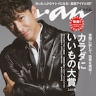 木村拓哉がanan表紙飾る、3つのテーマでグラビア撮影