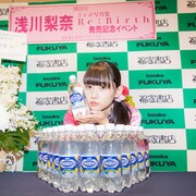 浅川梨奈の3rd写真集は777点、「私の成長を見て」