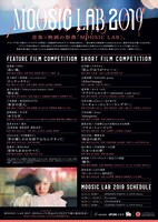 MOOSIC LAB 2019フライヤー裏