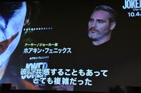 新川優愛からの質問に回答するホアキン・フェニックス。