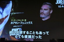 新川優愛からの質問に回答するホアキン・フェニックス。