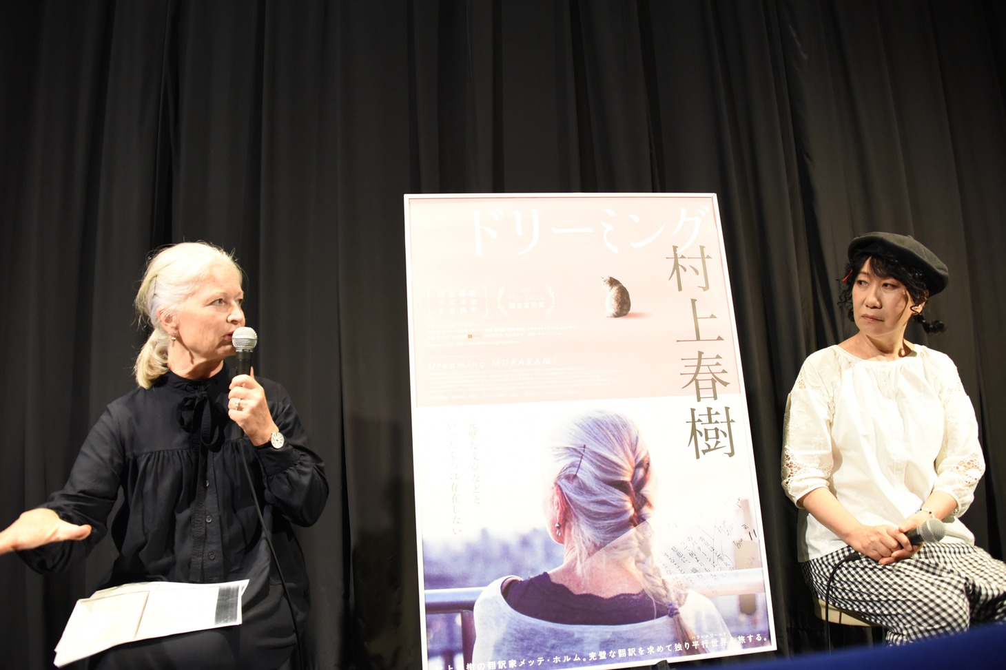 左からメッテ・ホルム、室井滋。