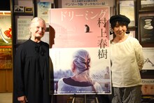 「風の歌を聴け」35mmフィルム版上映会の様子。左からメッテ・ホルム、室井滋。