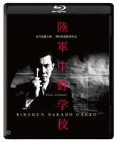 「陸軍中野学校」Blu-rayジャケット (c)KADOKAWA 1966