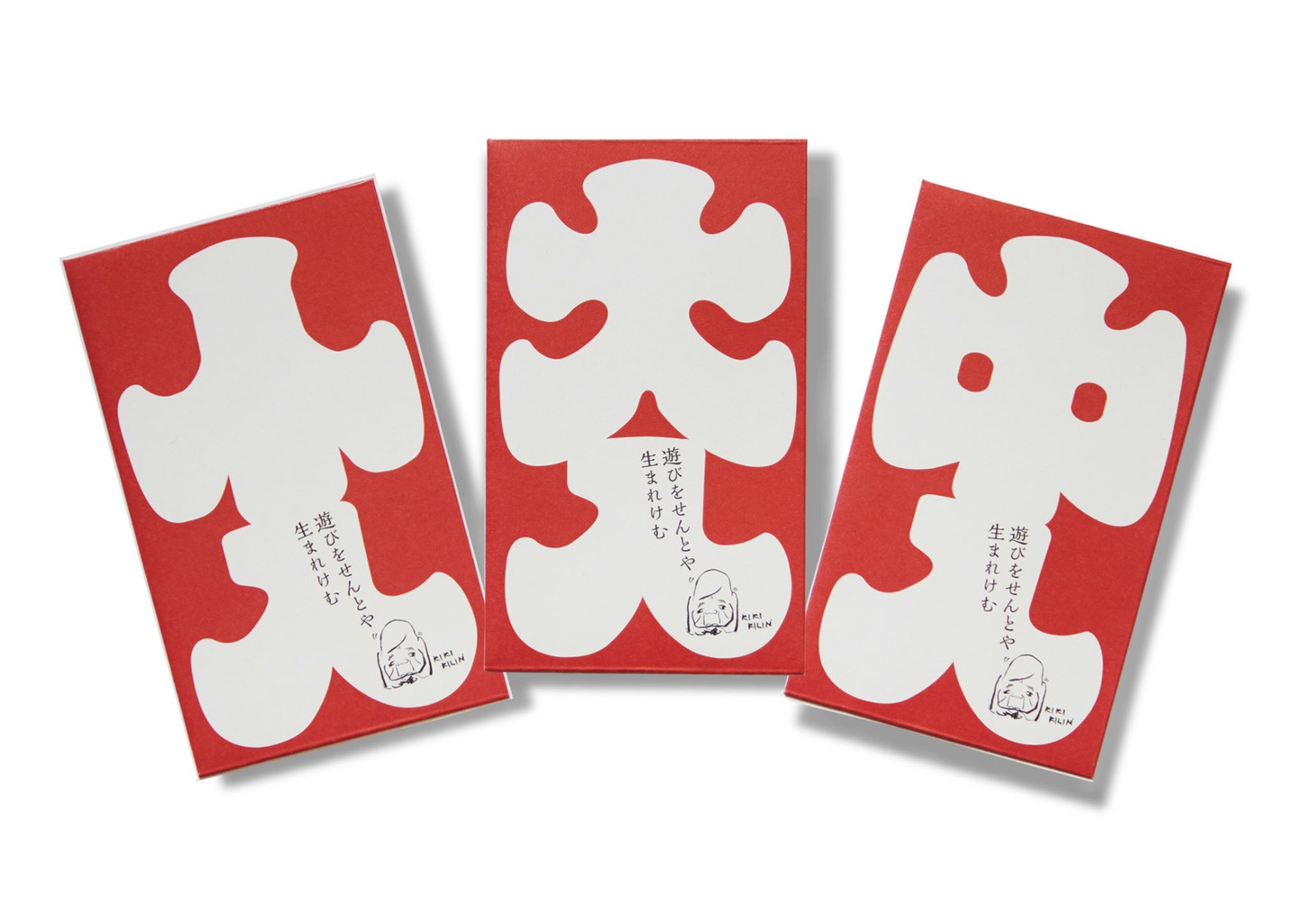 きもちが大事！ポチ袋 大・中・小セット（税込501円）