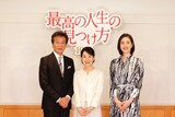 左から前川清、吉永小百合、天海祐希。